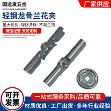 异型兰花夹膨胀横担扁担重力翻转锚栓跨境吊顶五金连接件T型配件