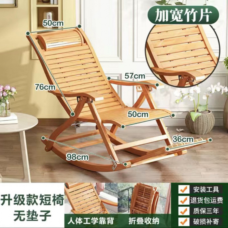 원래 색상 - 넓어진 흔들의자 - 길어지지 않음