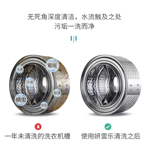 Washing machine tank cleaning agent household effervescent decontamination cleaning tablets automatic roller descaling stain artifact effervescent tablets