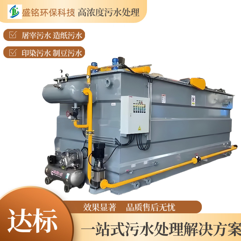 气浮机 玻璃废水 河道废水氨氮超标治理 造纸废水处理设备 焦化水