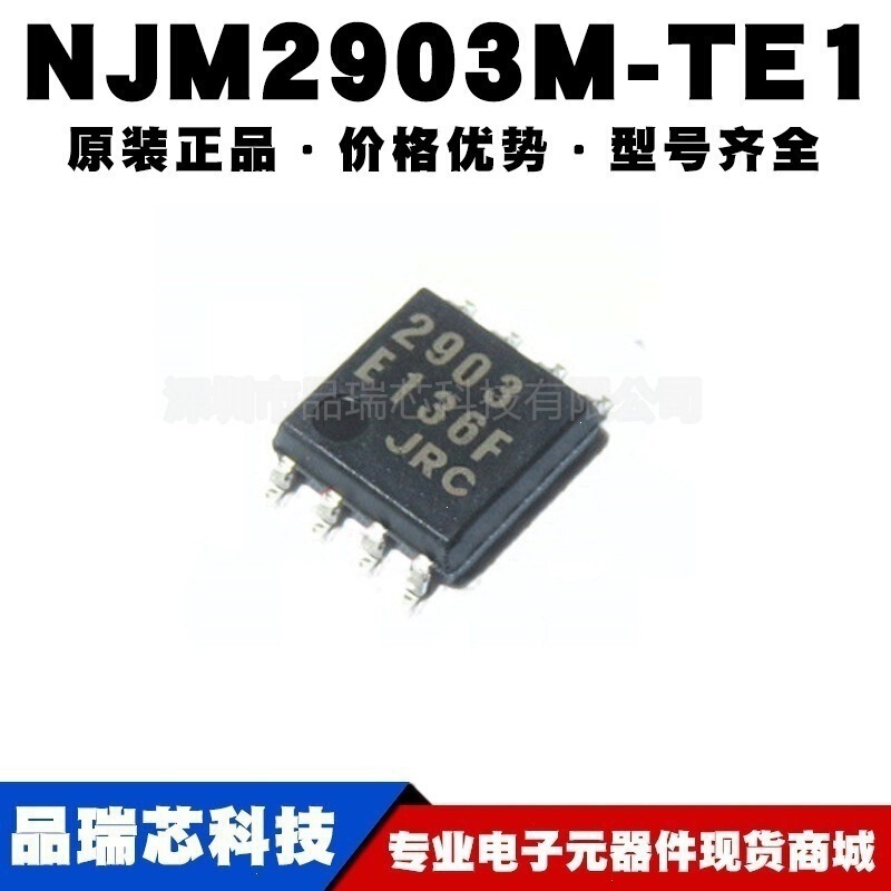 NJM2903M-TE1 DMP8 Single-Supply Dual-Channel Comparator Integrated Circuit Chip, BOM list available NJM2903M-TE1 DMP8 Single-Supply Dual-Channel Comparator Integrated Circuit Chip, BOM list available