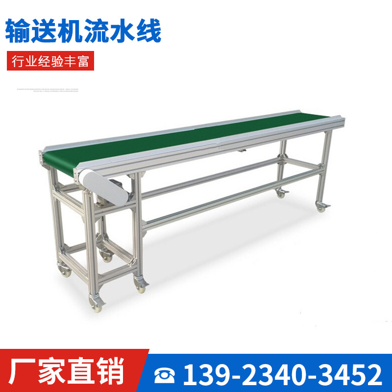 物流快递流水线 注塑机输送机生产线提升机传送机 皮带输送线设备