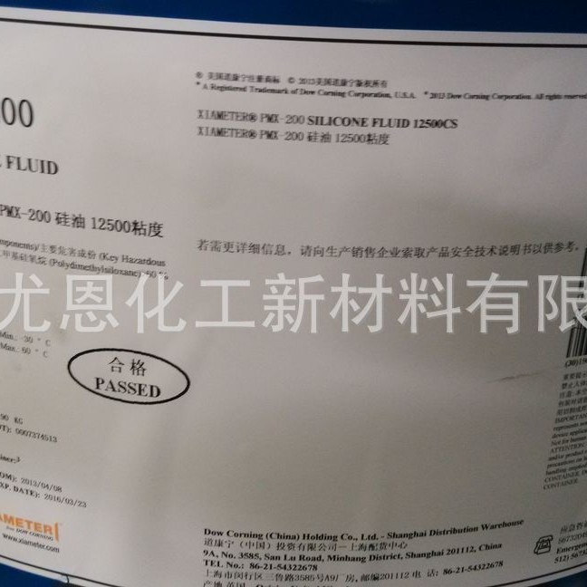 道康宁 高粘度二甲基硅油