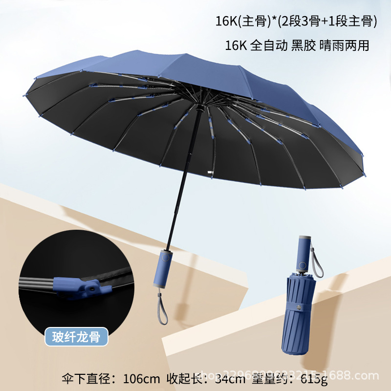 环扣男士加大号加厚加固全自动黑胶折叠两用晴雨伞女遮阳伞太阳伞|undefined
