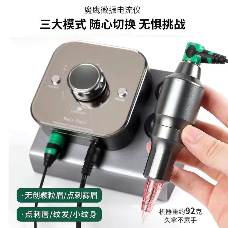 Magic Eagle Tattoo Machine for Permanent Makeup, Eyebrow Tattoo, Lip Tinting, Eyeliner, European Lip and Eyebrow Lines, Low-Frequency Multifunctional Device
