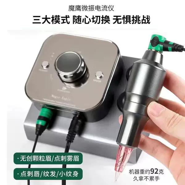 Magic Eagle Tattoo Machine for Permanent Makeup, Eyebrow Tattoo, Lip Tinting, Eyeliner, European Lip and Eyebrow Lines, Low-Frequency Multifunctional Device
