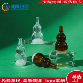 现货10ml茶色透明双葫芦瓶乳液化妆品瓶塑料保鲜精油瓶折断分装瓶