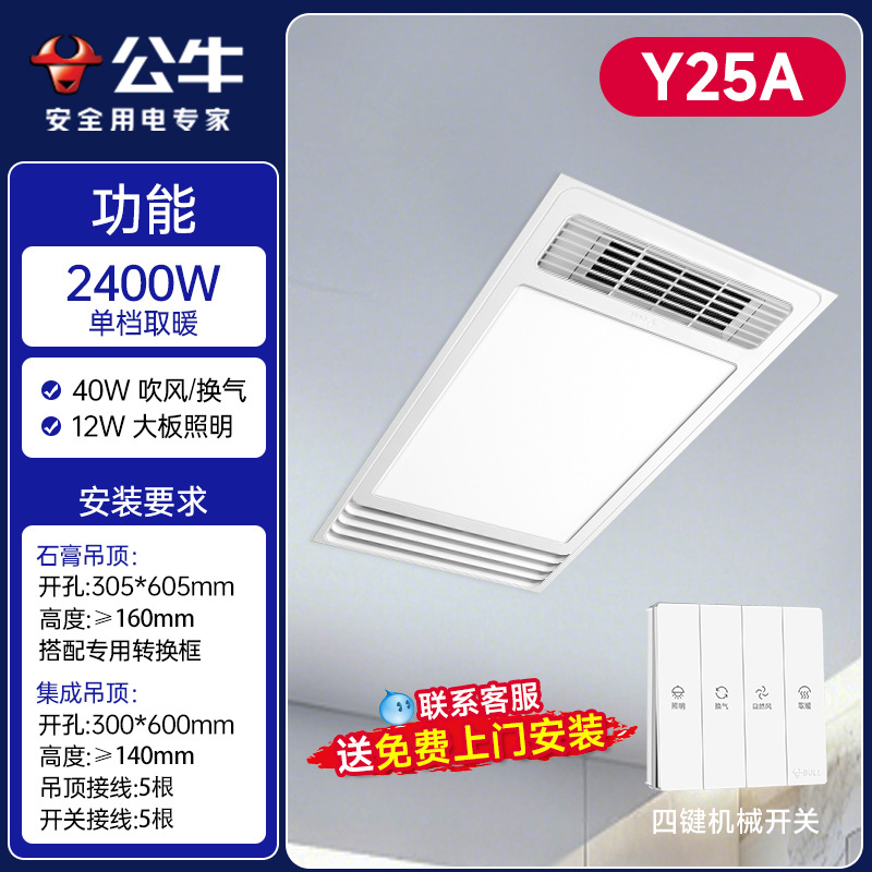 [Y25A 핫 모델 권장 패키지 설치] 2400W/8CM 초박형 캐비닛