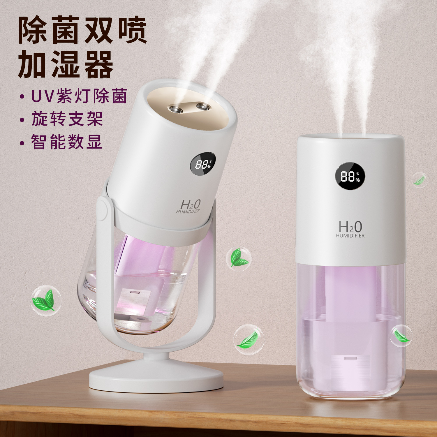 2025 Smart Uv Lamp Sterilization Dual Spray Humidifier USB Charging Model Digital Display Silent Oscillating Air Humidifier