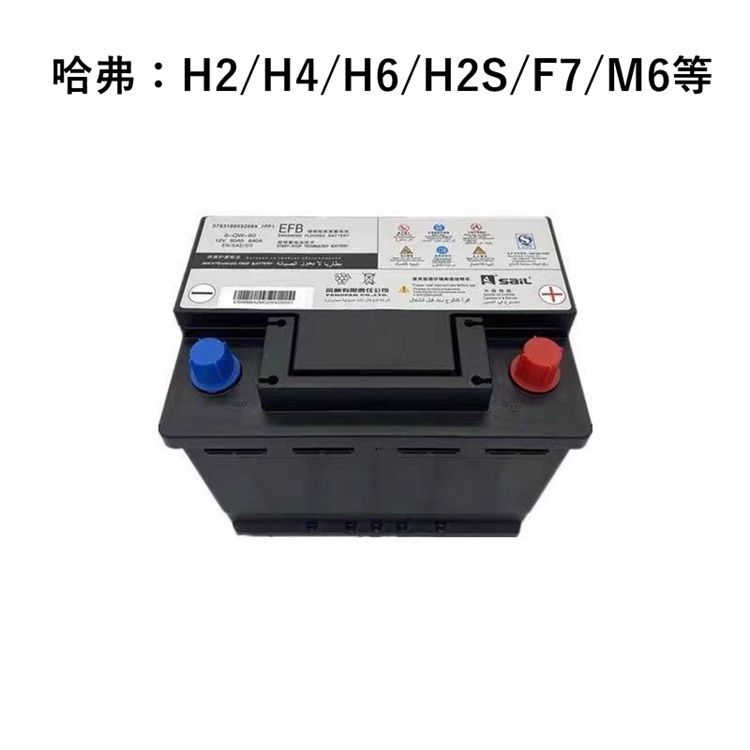Suitable for Haval EFB60A Car Battery H6 H2 H4 M6 F5 F7 Toyota Corolla Start-Stop