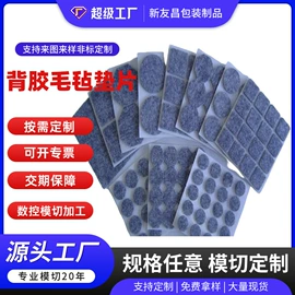 胶垫;辅助包装材料;毛毡