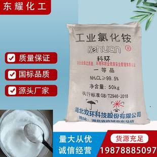 �p�hƷ�ƹ��I�Ȼ��@NH4CL ��������99.5ճ�τ�ӡȾ��\���Ȼ��@