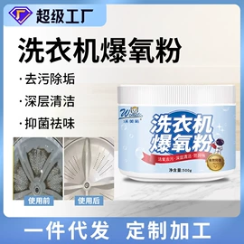 清洗/养护剂;家居清洁护理;多用途清洁剂