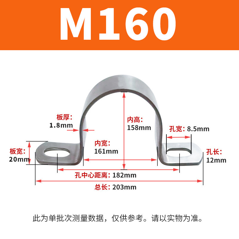 304ステンレス鋼厚型乗馬用クランプ、オームクランプ、サドルクランプ|undefined