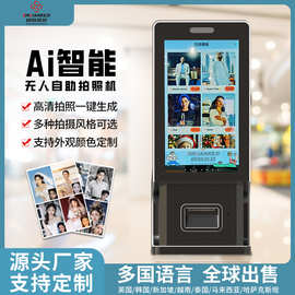 大头贴拍机器一体机商场景区创业小本项目ai美拍机自助拍照机厂家