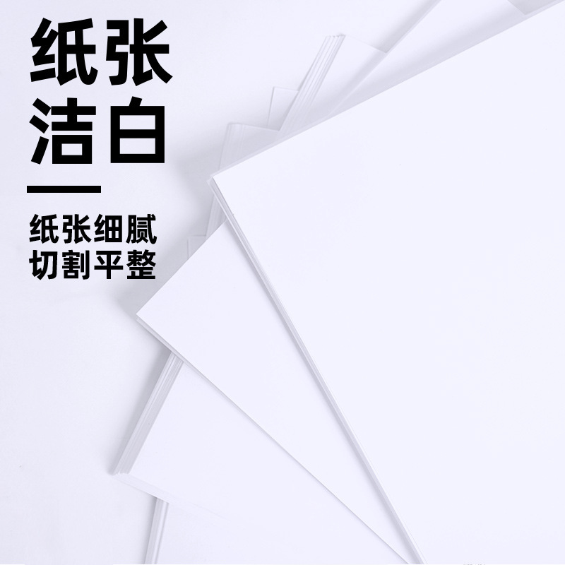 White static copy paper A4 70g white paper for printing without jamming, 100 sheets/500 sheets office paper for student practice