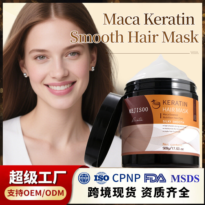 跨境外贸玛卡角蛋白发膜护发倒膜Maca Keratin Smooth Hair Mask|undefined