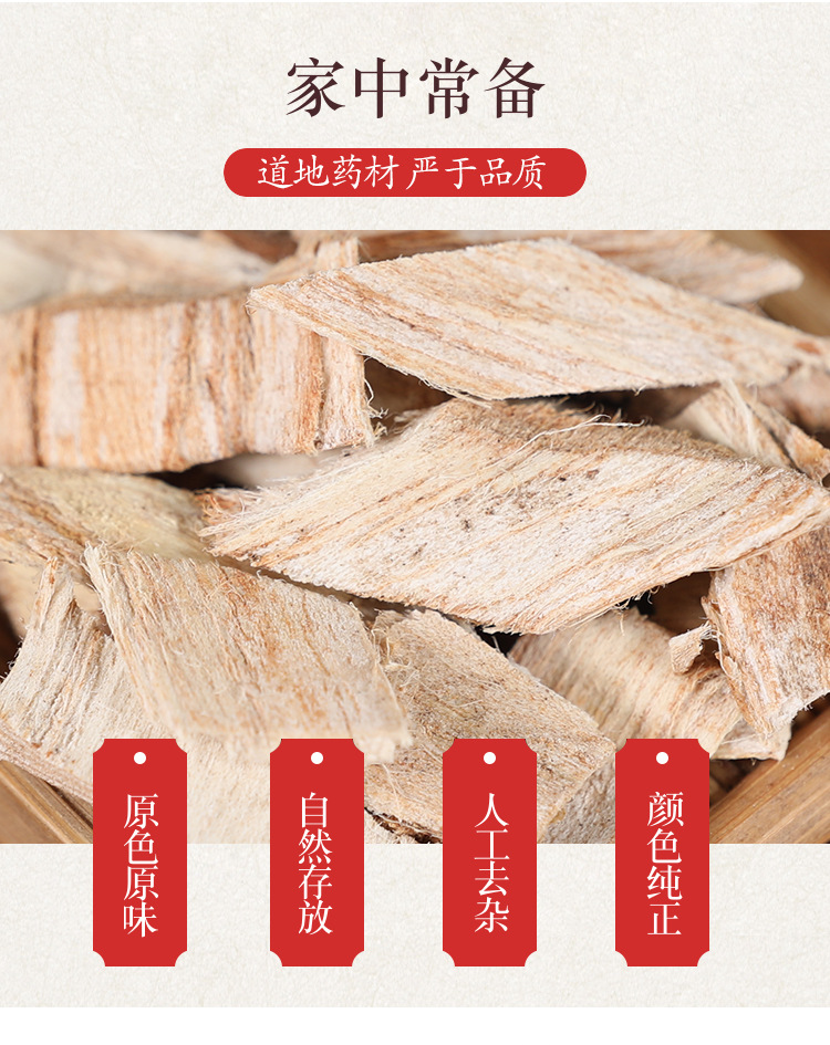 中药材特级野生榆白皮榆树皮500克正品新货去老皮榆根皮可磨粉-阿里巴巴