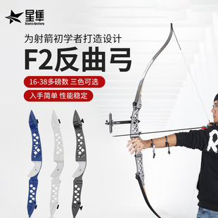 厂家新款竞技反曲弓F2金属反曲弓箭射箭器材景区箭馆 16-38磅可选-阿里巴巴
