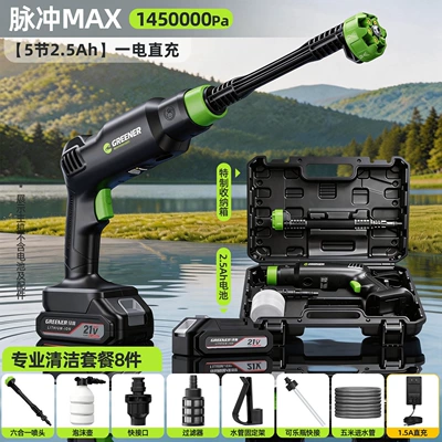 Portable car washer Water Gun, Household Cleaning Machine - 80-of-customers-choose-pulse-max1450000pa25ah-direct-charging-battery8-piece-car-wash-set-send-storage-box