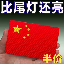 不干胶标签;塑料塑胶标签;车身贴