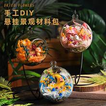 苔藓微景观diy材料包暖场活动创意干花花束悬挂摆件永生花母亲节