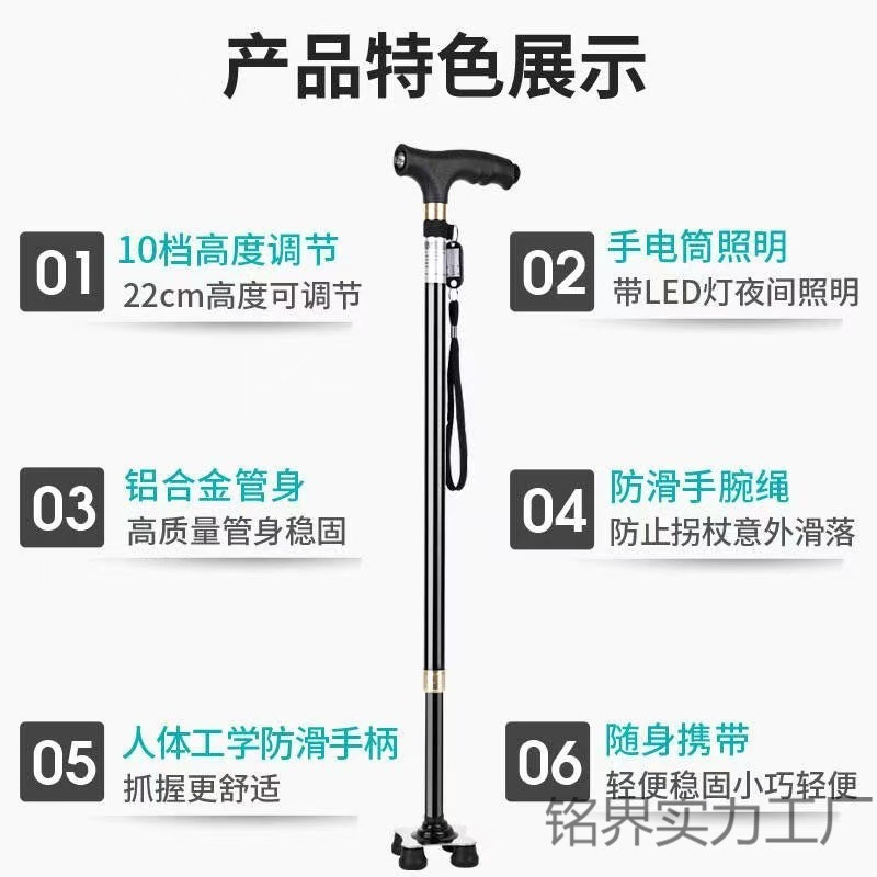 老人防滑拐杖老年人四脚拐棍轻便多功能灯铝合金伸缩拐扙防摔|undefined