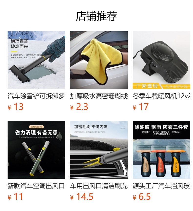 Snow Melting and De-Icing Agent for Car Glass, Anti-Freeze, Defrost and Snow Removal Tool for Car Windows and Front Windshield, Anti-Icing and Snow Removal Tool