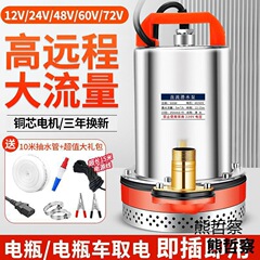 新款直流潜水泵12V24V48V60V72V抽水泵农用抽水机灌溉家用铸铁