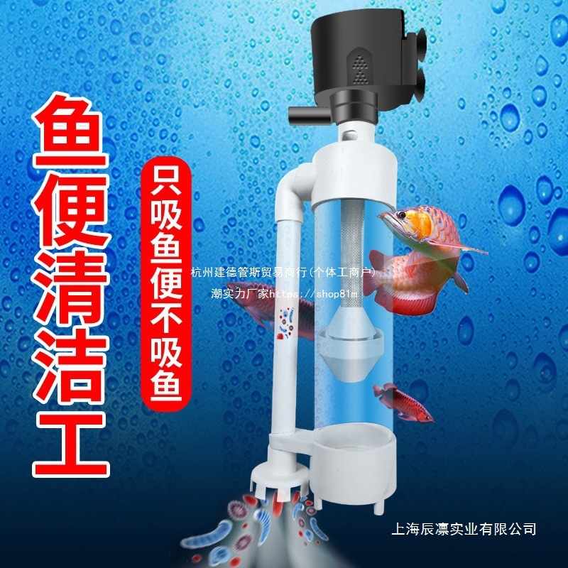 净水鱼马桶增氧三合一吸便水泵上底过滤收集器鱼缸过滤器自动循环
