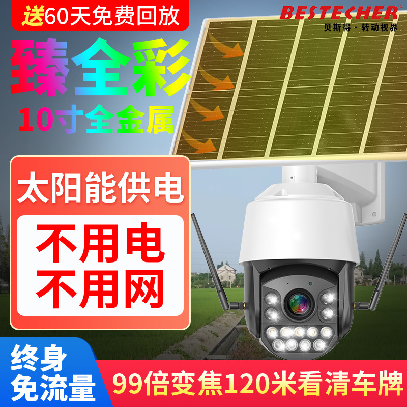 99X Optical Zoom Aov Solar Surveillance Camera, No Electricity, No Network, Lifetime Free Data 10inch All Metal 99X Optical Zoom Aov Solar Surveillance Camera, No Electricity, No Network, Lifetime Free Data 10inch All Metal
