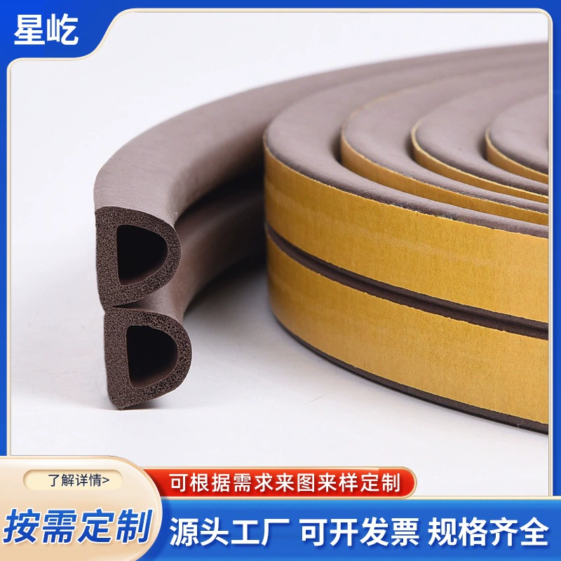 Самоклеящиеся уплотнения для дверей и окон