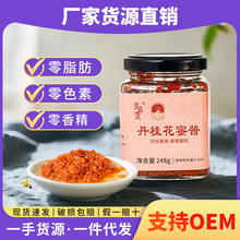 金庭露丹桂花蜜酱食品级健康配方批发蜜香浦城丹桂