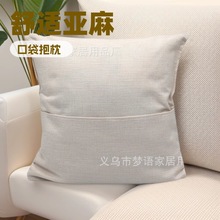 棉麻热转印空白枕套动漫周边口袋抱枕数码印花手绘耗材