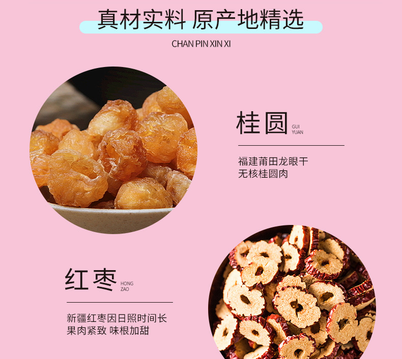 桂圓紅棗枸杞茶01_04
