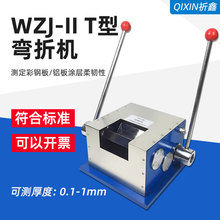 ����WZJ-II T�͏��ۙC����ԇ�C��ɫ䓰�����T�����g�Ԝy��T��