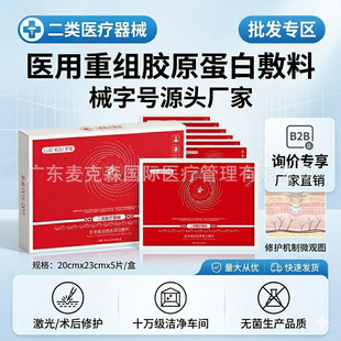 广东麦克森国际医疗管理有限公司