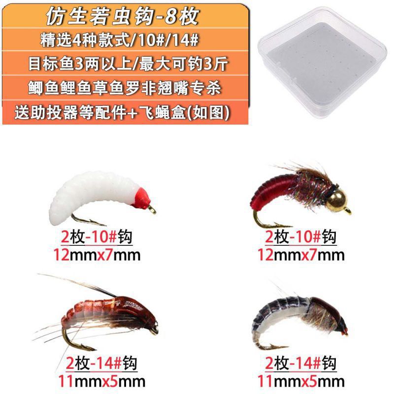 Gancho de ninfa biónica-8 piezas (versión básica)