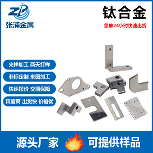 TC4⁺Ͻ��k��ӹ�CNC���ؼ��⼃⁰� ⁺Ͻ�徫�����_����