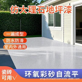 地坪漆;金属漆;防水涂料