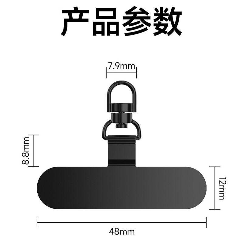 手机垫片 手机挂绳片不锈钢度360旋转夹片金属挂链垫片|undefined