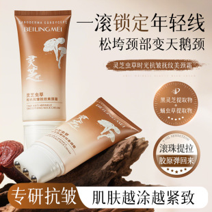 Bei Lingmei Ganoderma Cordyceps Time Anti-Wrinkle Smoothing Neck Cream Lifts, Firms and Diminishes Neck Lines Roll-On Neck Beauty Cream
