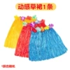 Grass skirt_1 random color