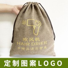 酒店民宿吹风机收纳袋仿棉麻布束口客房宾馆拖鞋洗衣袋绒布袋