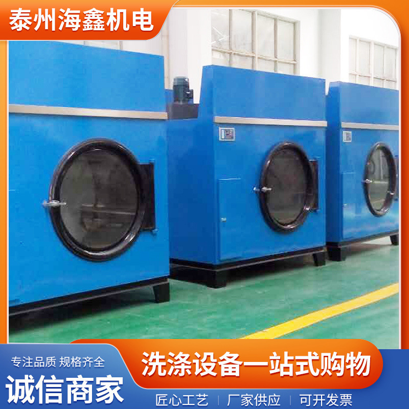 海鑫50公斤工业烘干机厂家供应商用大型不锈钢滚筒干衣机|undefined