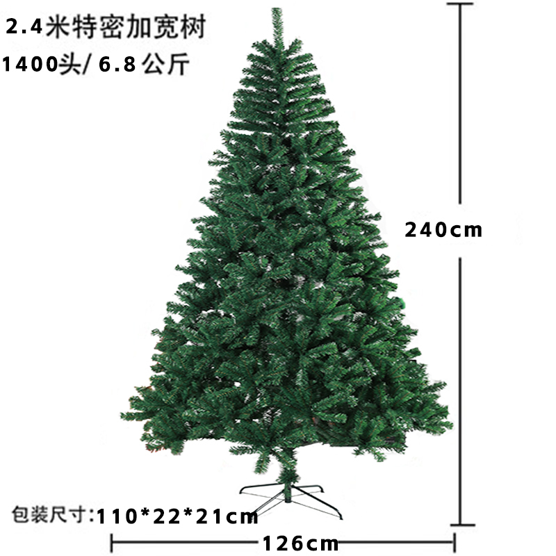 圣诞节家用圣诞树松针裸树3米大型加密感摆件装饰品|undefined