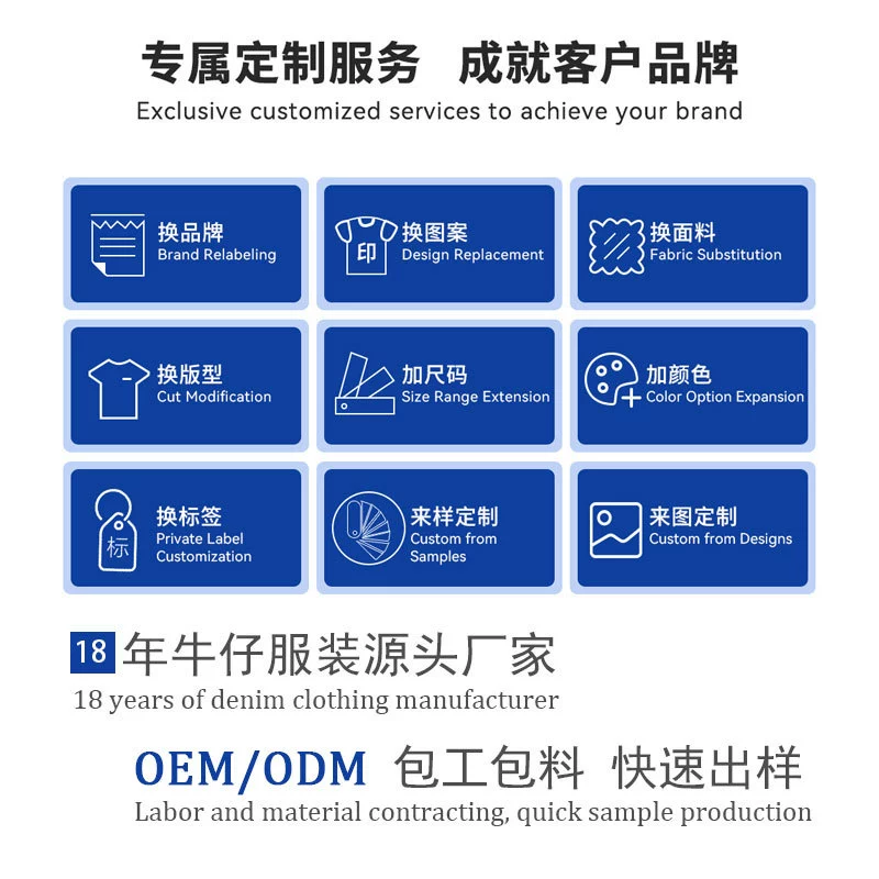 Стильные европейские джинсы для досуга - OEM/ODM повседневная одежда на любой случай