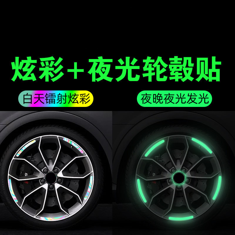車のホイールハブ反射カラフルなレーザー発光タイヤ衝突防止ステッカーパーソナライズされたクリエイティブオートバイ電気自動車カラフルなステッカー|undefined