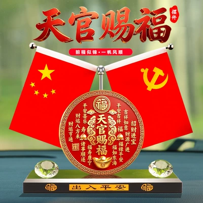 Car ornaments, Creative car ornament, fortune from