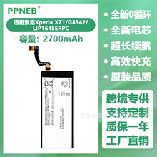 �m������� Xperia XZ1/G8341/G8342/sov36�֙C늳�LIP1645ERPC